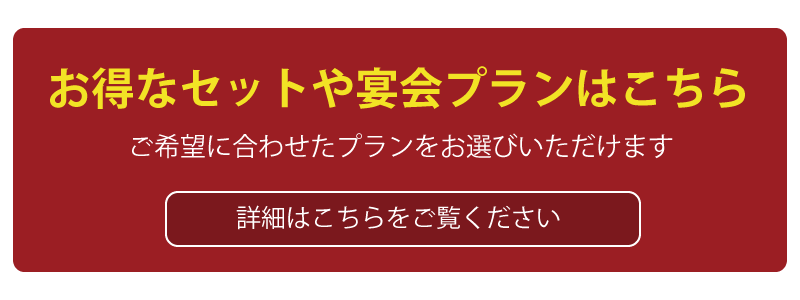 富山駅前宴会プラン もつ鍋 焼もつ 富山駅前焼肉,富山駅前居酒屋