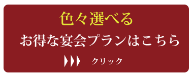 富山駅前宴会プラン もつ鍋 焼もつ 富山駅前焼肉,富山駅前居酒屋