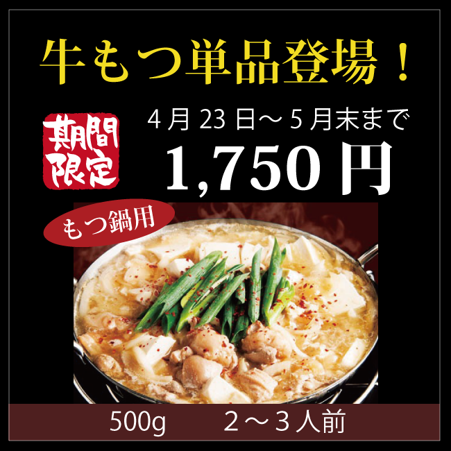 もつ家 福多 富山駅前のもつ鍋 焼肉屋 富山駅前 宴会 富山市 ホルモン 焼肉