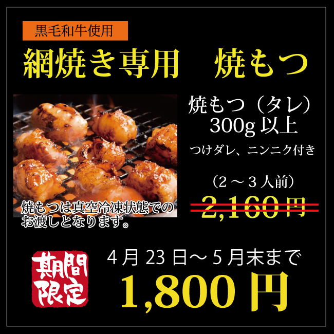 もつ家 福多 富山駅前のもつ鍋 焼肉屋 富山駅前 宴会 富山市 ホルモン 焼肉
